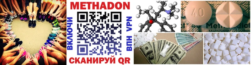 Метадон VHQ  как найти   Игра 