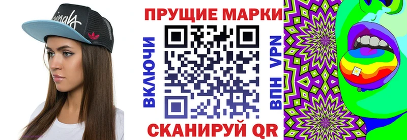 Марки N-bome 1,8мг Игра